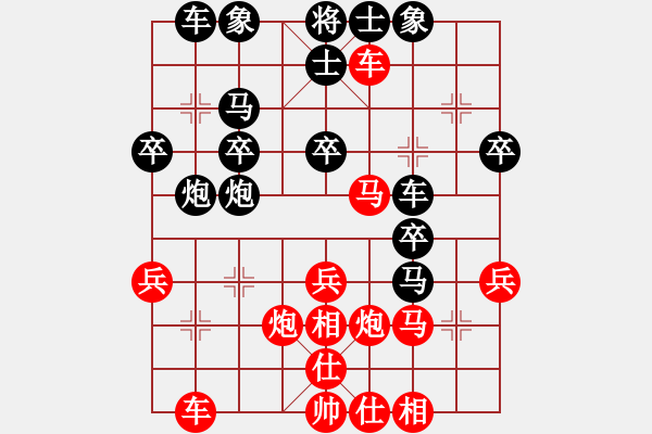 象棋棋譜圖片：中炮56炮對左馬盤河 - 步數：30 