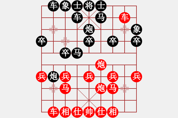 象棋棋譜圖片：飛馬進(jìn)陣(2段)-負(fù)-閑士閑事(4段) - 步數(shù)：20 