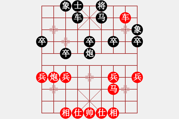 象棋棋譜圖片：飛馬進(jìn)陣(2段)-負(fù)-閑士閑事(4段) - 步數(shù)：30 