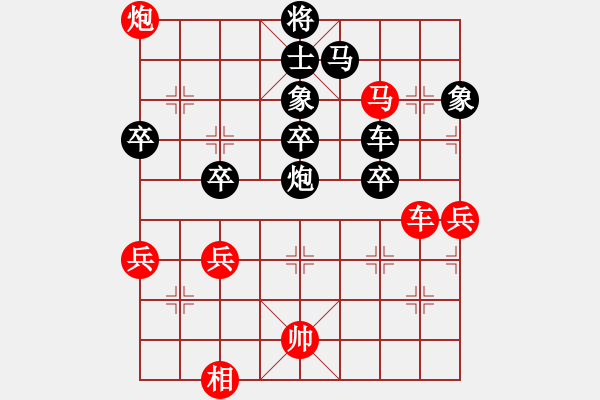 象棋棋譜圖片：飛馬進(jìn)陣(2段)-負(fù)-閑士閑事(4段) - 步數(shù)：70 