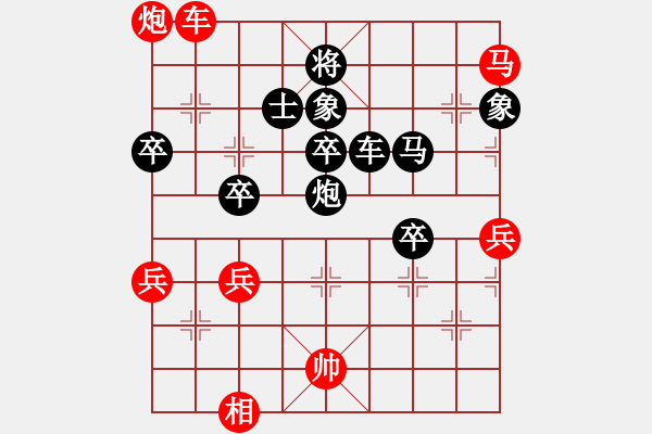 象棋棋譜圖片：飛馬進(jìn)陣(2段)-負(fù)-閑士閑事(4段) - 步數(shù)：80 