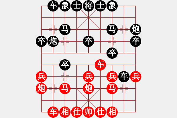 象棋棋譜圖片：浙江 陳孝堃 勝 遼寧 趙慶閣 - 步數(shù)：20 