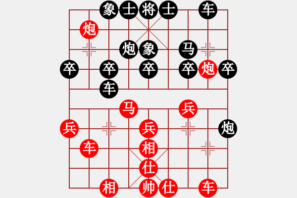 象棋棋譜圖片：趙飛鴻[9-1] 先和 黃子裕[9-1] - 步數(shù)：30 