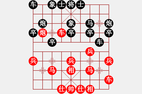 象棋棋譜圖片：四川 賀黎明 和 重慶 楊劍 - 步數(shù)：20 