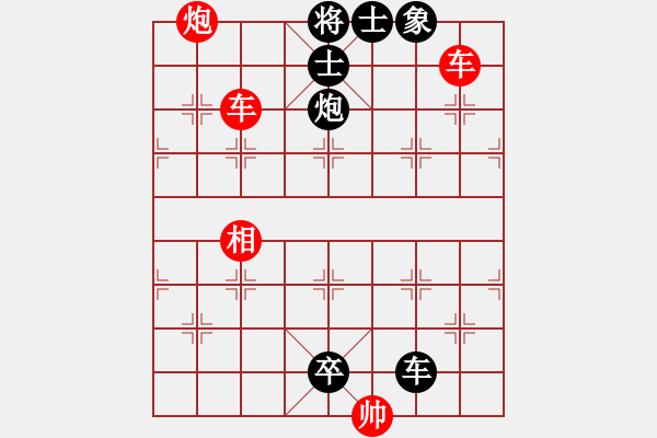 象棋棋譜圖片：雙車炮類(26) - 步數(shù)：0 