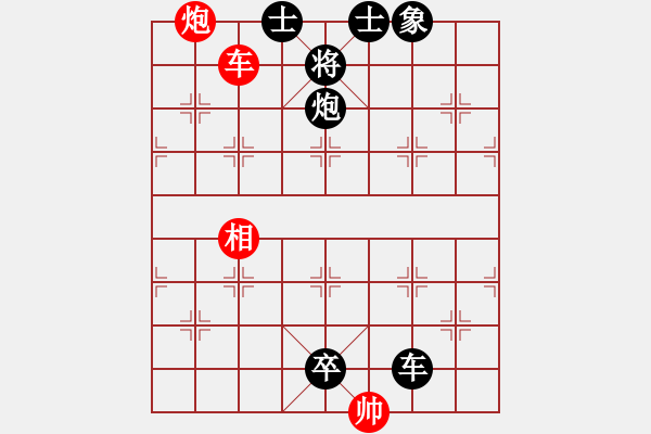 象棋棋譜圖片：雙車炮類(26) - 步數(shù)：5 