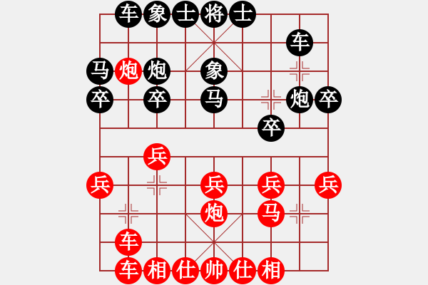 象棋棋譜圖片：中國(guó)廣東 朱少鈞 勝 廣西 陳飛 - 步數(shù)：20 