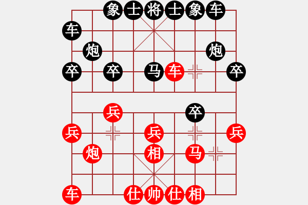 象棋棋譜圖片：天使的翅膀(1段)-和-xqahzcxr(6級) - 步數(shù)：20 