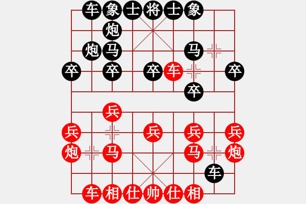 象棋棋譜圖片：華山棋人(6段)-勝-素愛開哥(7段) - 步數(shù)：20 