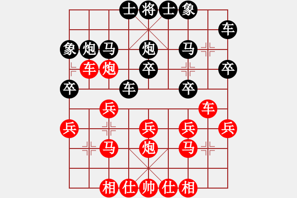 象棋棋譜圖片：1907局 A05-過河炮局-小蟲引擎23層 紅先勝 天天AI選手 - 步數(shù)：20 