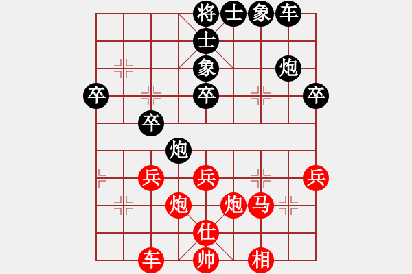 象棋棋譜圖片：燕妮(2段)-勝-玄鐵劍(1段) - 步數(shù)：40 