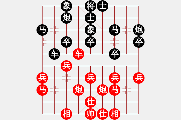 象棋棋譜圖片：炎上(9段)-和-吃飯吃飽飽(日帥) - 步數(shù)：30 