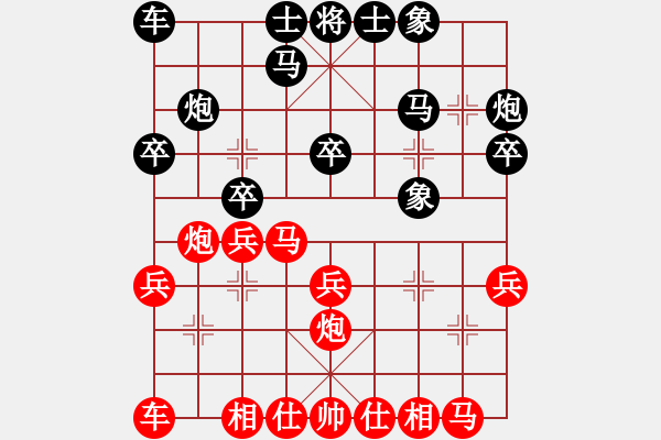象棋棋谱图片：柳大华 先和 徐超 - 步数：20 