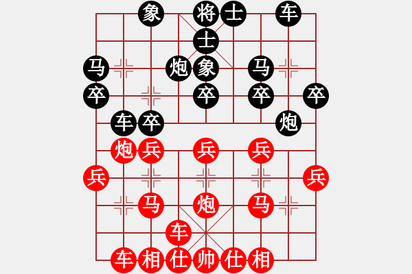 象棋棋譜圖片：橫才俊儒[292832991] -VS- -白澤[3320397229] - 步數(shù)：20 