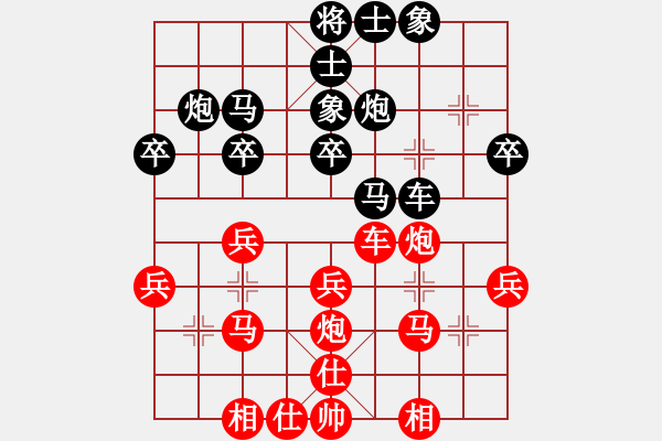 象棋棋譜圖片：油城老大(9段)-負(fù)-金星火眼(9段) - 步數(shù)：30 