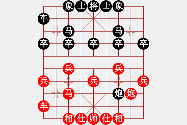 象棋棋譜圖片：為愛堅(jiān)守(6星)-勝-棋林小卒(9星) - 步數(shù)：20 