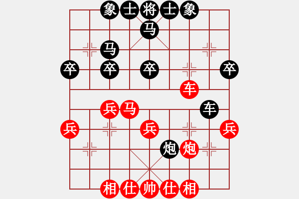 象棋棋譜圖片：為愛堅(jiān)守(6星)-勝-棋林小卒(9星) - 步數(shù)：30 