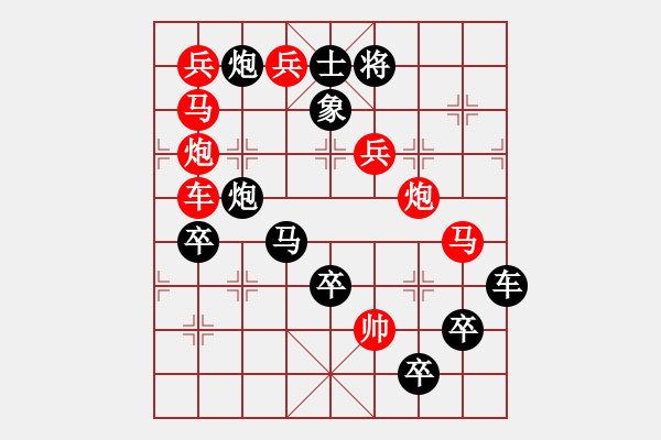 象棋棋譜圖片：箭頭系列局（006）左上箭頭（2502）孫達(dá)軍擬局 - 步數(shù)：0 