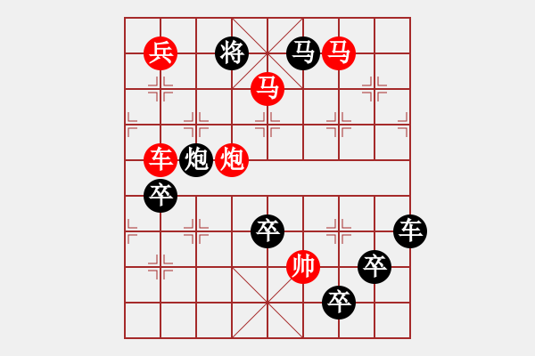 象棋棋譜圖片：箭頭系列局（006）左上箭頭（2502）孫達(dá)軍擬局 - 步數(shù)：40 