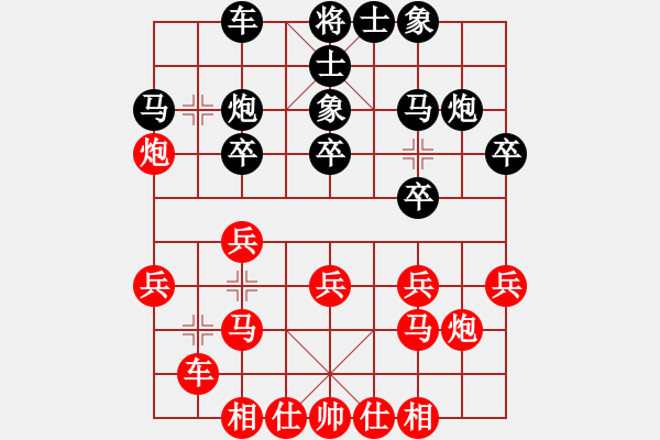 象棋棋譜圖片：ababav(5星)-勝-sdqreg(9星) - 步數(shù)：20 