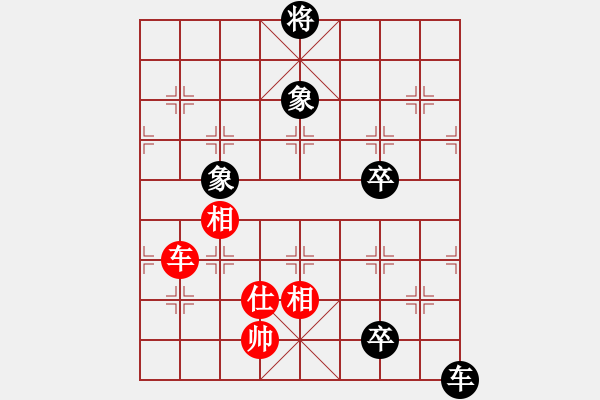 象棋棋譜圖片：ababav(5星)-勝-sdqreg(9星) - 步數(shù)：210 