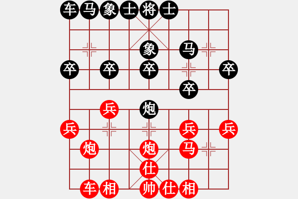 象棋棋譜圖片：山風(fēng)(4段)-負(fù)-幸福三十三(5段) - 步數(shù)：20 