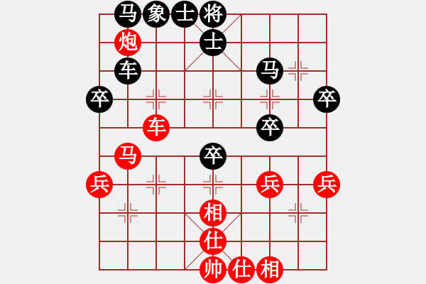 象棋棋譜圖片：山風(fēng)(4段)-負(fù)-幸福三十三(5段) - 步數(shù)：40 