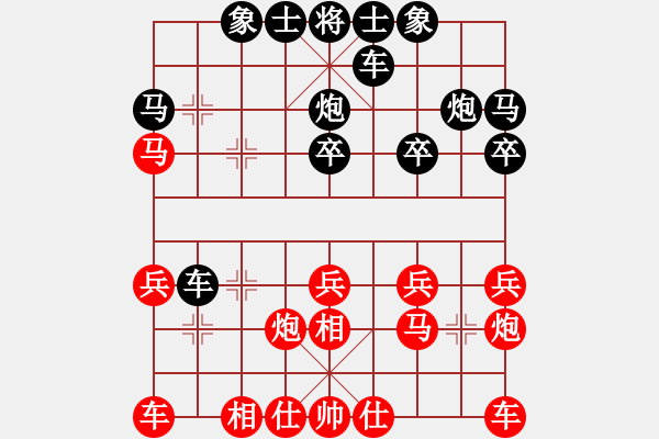 象棋棋譜圖片：人機對戰(zhàn) 2025-1-9 23:12 - 步數(shù)：20 