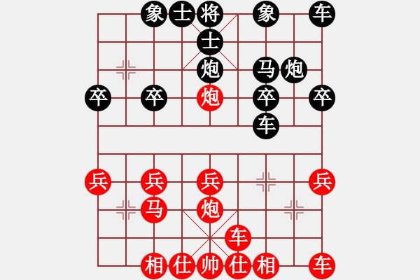 象棋棋譜圖片：順手跑馬二進(jìn)三對(duì)炮2平5 - 步數(shù)：20 