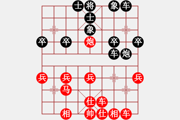 象棋棋譜圖片：順手跑馬二進(jìn)三對(duì)炮2平5 - 步數(shù)：30 