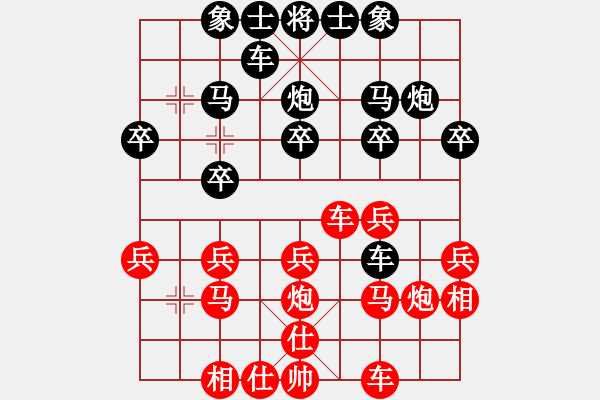 象棋棋譜圖片：金庸一品堂棋社 夢群、夢醒 先負(fù) 金庸武俠令狐沖 - 步數(shù)：20 