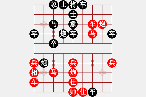 象棋棋譜圖片：wshs(6段)-負-妙手連珠(3段) - 步數(shù)：30 