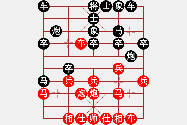 象棋棋譜圖片：河南王建光(9段)-勝-linhonglin(5r) - 步數(shù)：20 