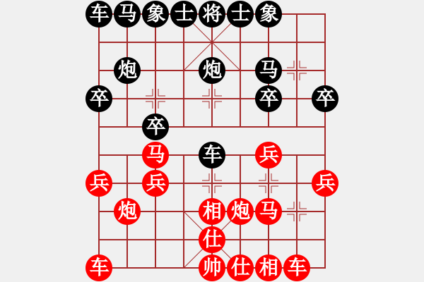 象棋棋譜圖片：逍遙王(5段)-勝-好棋友(3段) - 步數(shù)：20 