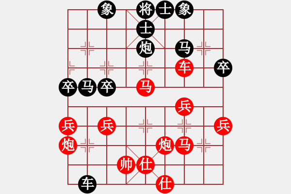 象棋棋譜圖片：逍遙王(5段)-勝-好棋友(3段) - 步數(shù)：40 