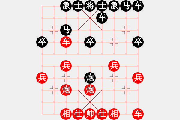 象棋棋譜圖片：★冰之舞[紅] - 流星雨[黑] - 步數(shù)：20 