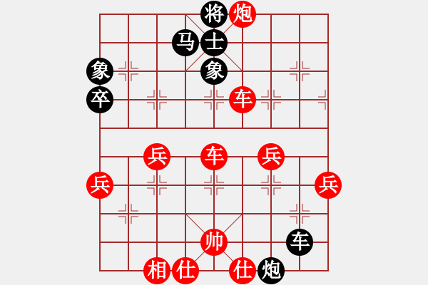 象棋棋譜圖片：★冰之舞[紅] - 流星雨[黑] - 步數(shù)：70 