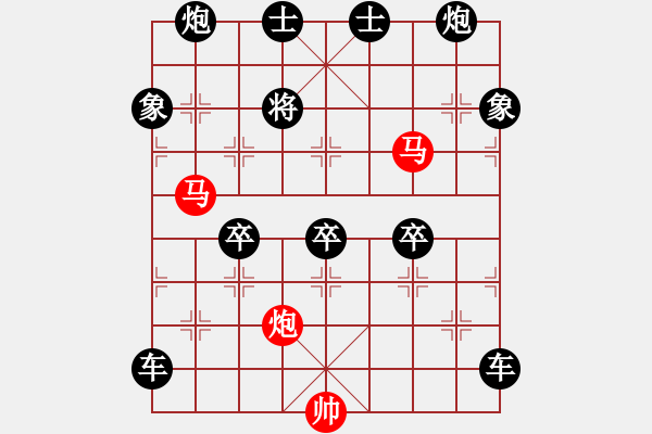 象棋棋譜圖片：51mmp-ok【 帥 令 3 軍 】 秦 臻 擬局 - 步數(shù)：100 