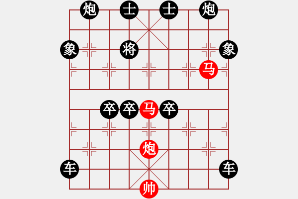 象棋棋譜圖片：51mmp-ok【 帥 令 3 軍 】 秦 臻 擬局 - 步數(shù)：20 