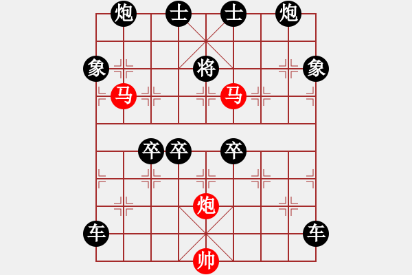 象棋棋譜圖片：51mmp-ok【 帥 令 3 軍 】 秦 臻 擬局 - 步數(shù)：30 