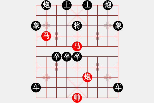 象棋棋譜圖片：51mmp-ok【 帥 令 3 軍 】 秦 臻 擬局 - 步數(shù)：40 