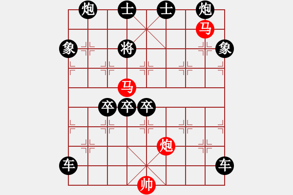 象棋棋譜圖片：51mmp-ok【 帥 令 3 軍 】 秦 臻 擬局 - 步數(shù)：50 