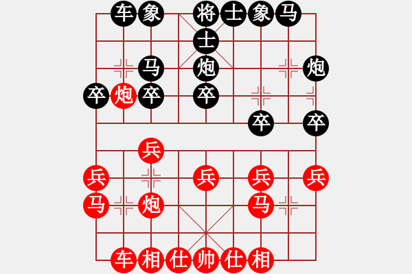 象棋棋譜圖片：魔刀轉(zhuǎn)世(9段)-負(fù)-愛走巡河炮(2段) - 步數(shù)：20 