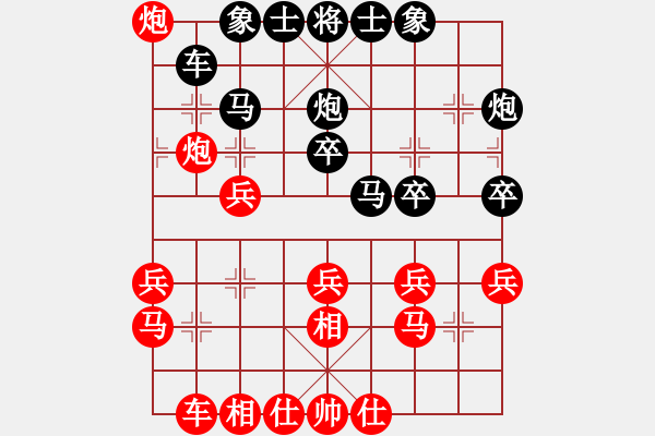 象棋棋譜圖片：魔刀轉(zhuǎn)世(9段)-負(fù)-愛走巡河炮(2段) - 步數(shù)：30 