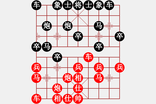 象棋棋谱图片：第八轮第一台陶汉明先胜张兰天 - 步数：20 