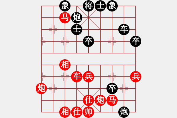 象棋棋谱图片：第八轮第一台陶汉明先胜张兰天 - 步数：70 