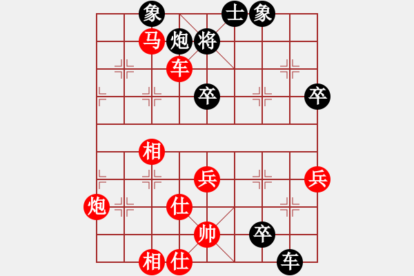 象棋棋谱图片：第八轮第一台陶汉明先胜张兰天 - 步数：83 