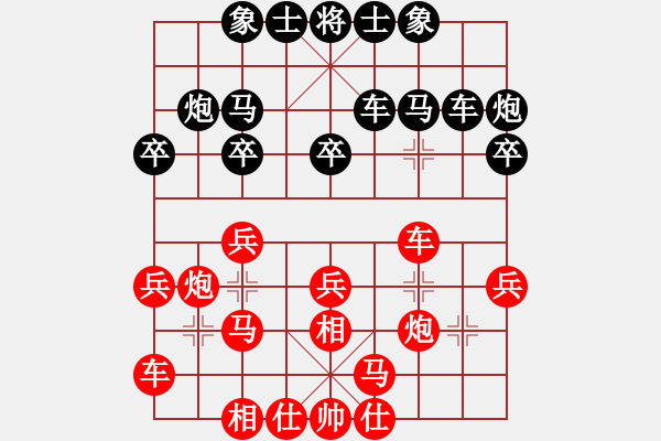 象棋棋譜圖片：hqpjd(7段)-和-黑馬躍白宮(7段) - 步數(shù)：20 