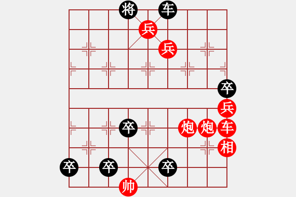 象棋棋譜圖片：寒江獨釣 添雙卒 - 步數(shù)：0 