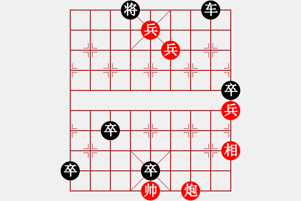 象棋棋譜圖片：寒江獨釣 添雙卒 - 步數(shù)：10 